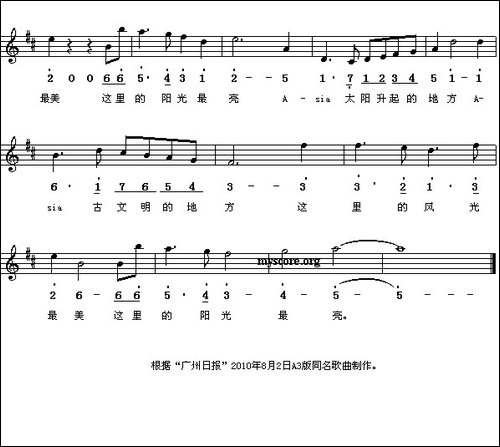 重逢-线、简谱混排版