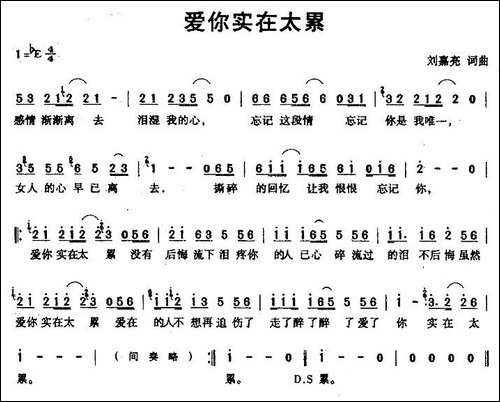 爱你实在太累