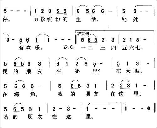一二三四五六七