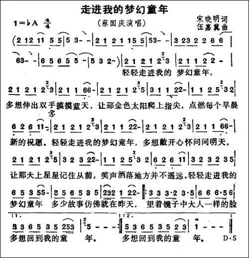 走进我的梦幻童年