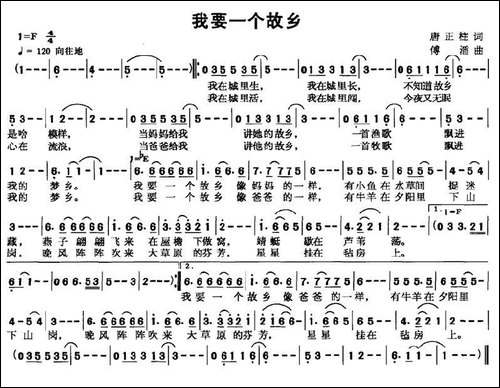 我要一个故乡