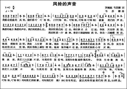 风铃的声音