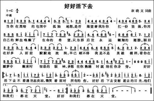 好好活下去