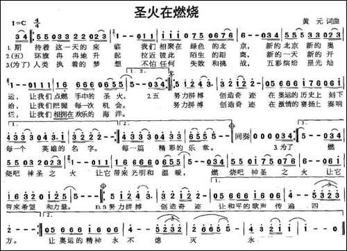 圣火在燃烧