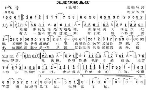 走进你的生活
