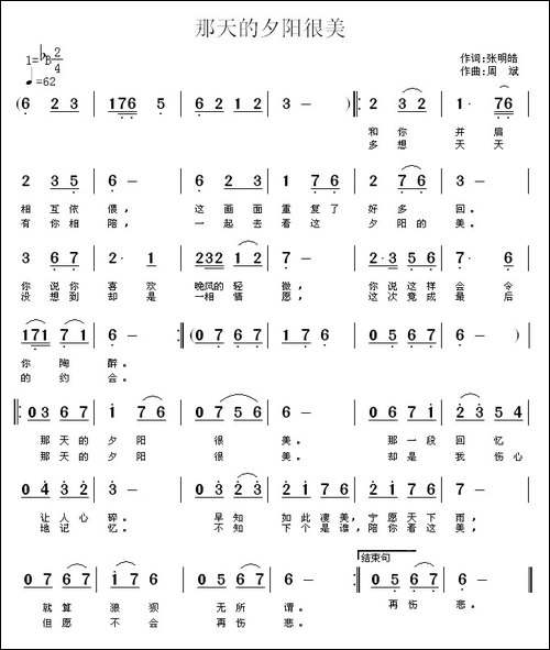 那天的夕阳很美