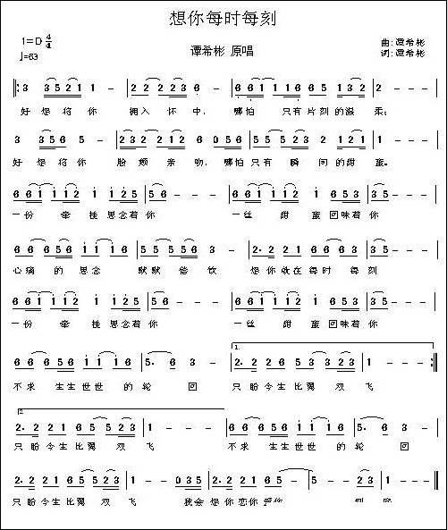 想你每时每刻