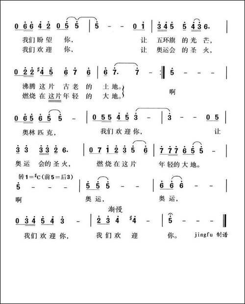 来吧，美丽的五环