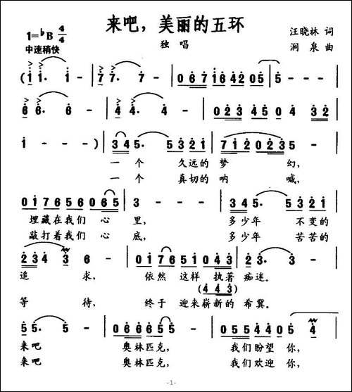 来吧，美丽的五环