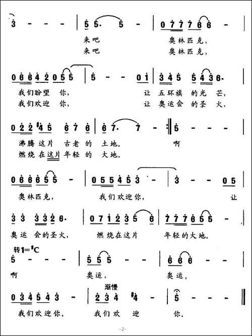 来吧，美丽的五环