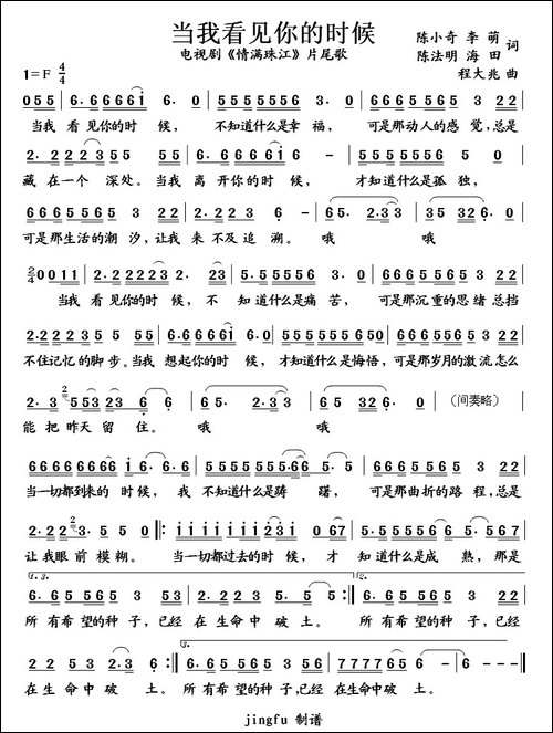 当我看见你的时候