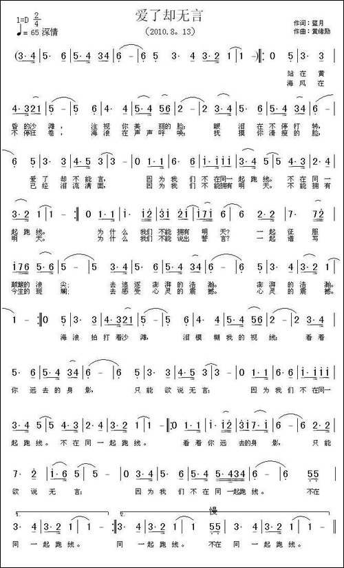 爱了却无言