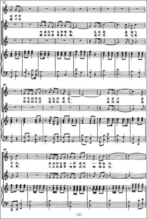 彩虹飞——为CUBA而作-正谱