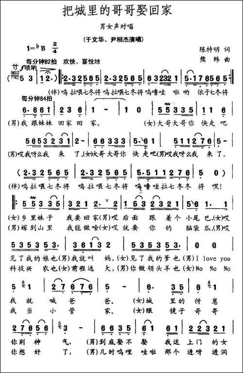把城里的哥哥娶回家