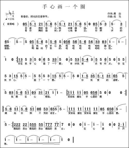 手心画一个圈