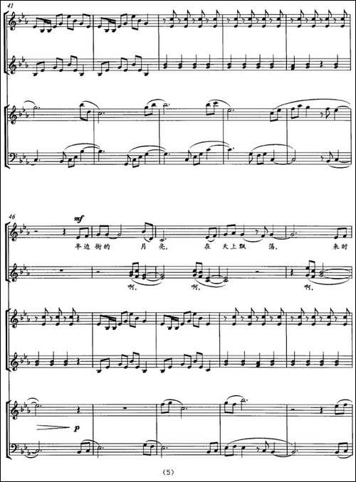 半边街的月亮-柳笛词-黄新华曲、正谱