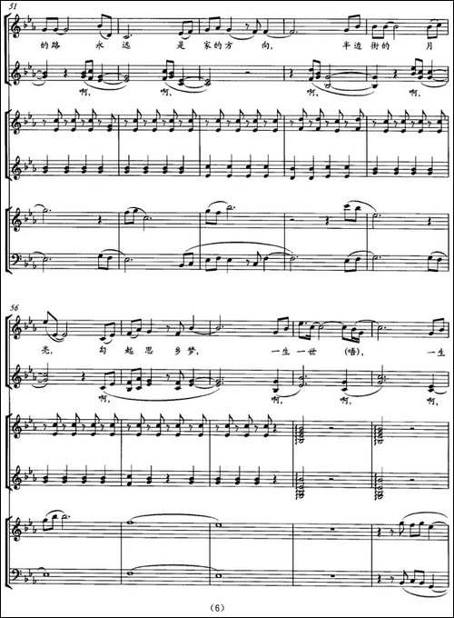 半边街的月亮-柳笛词-黄新华曲、正谱