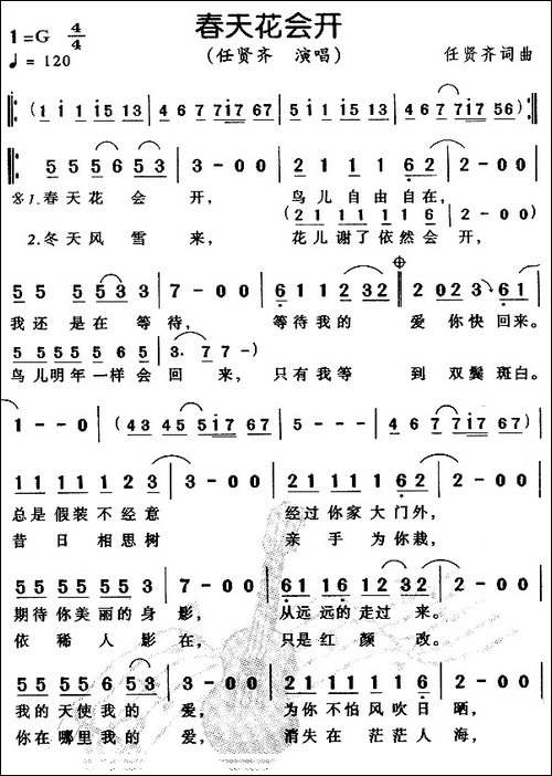 春天花会开