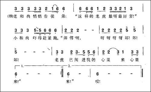 女人是老虎
