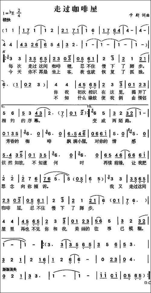 走过咖啡屋
