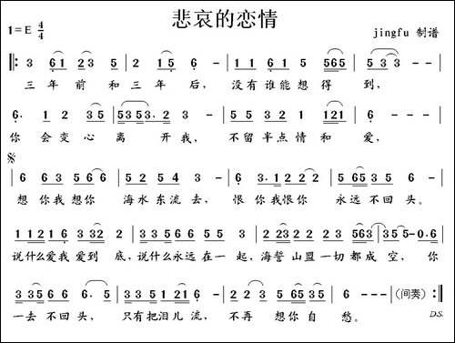 悲哀的恋情