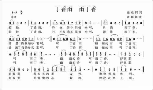 丁香雨-雨丁香