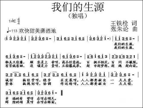 我们的生源