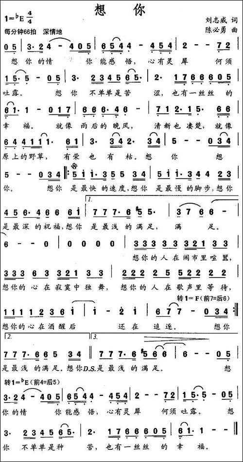 想你-刘志威词-陈必勇曲