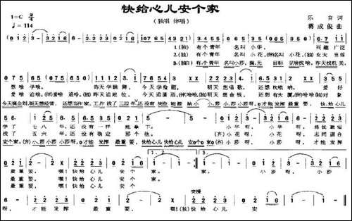 快给心儿安个家
