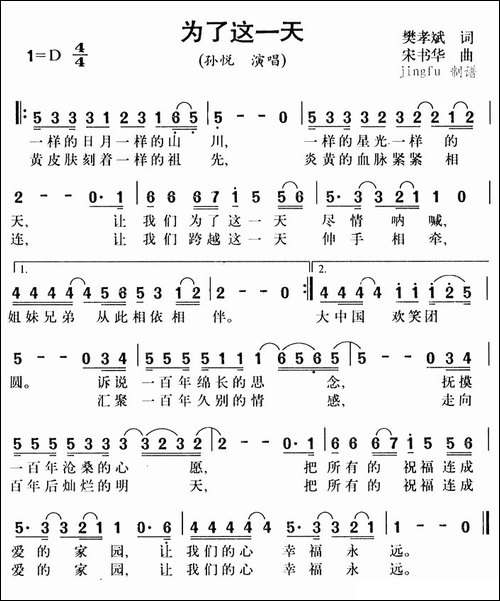 为了这一天