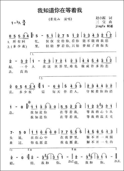 我知道你在等着我