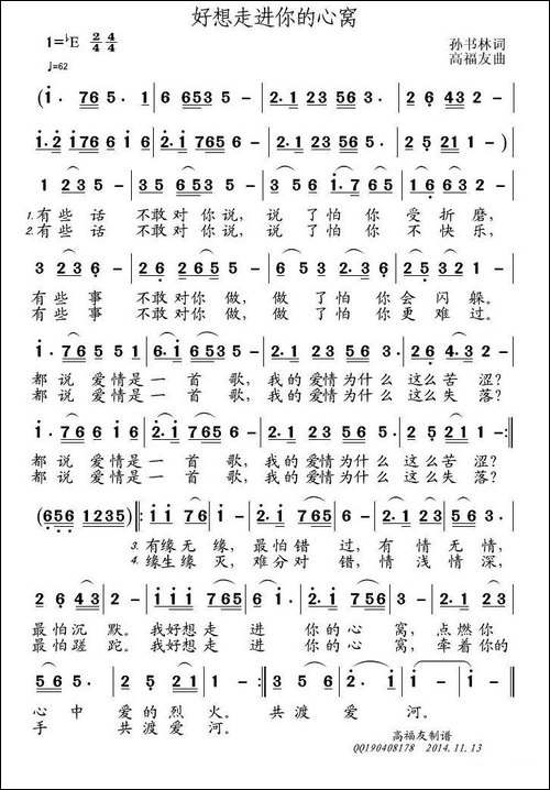 好像走进你的心窝