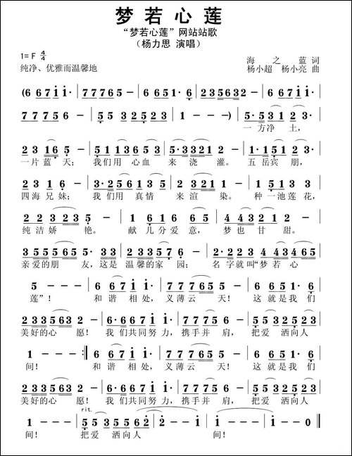 梦若心莲