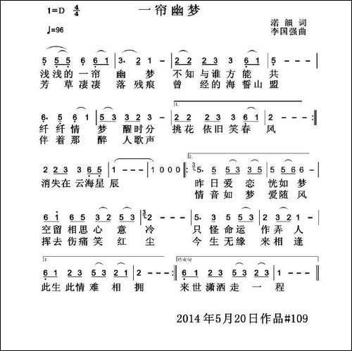 一帘幽梦-又名：新一帘幽梦