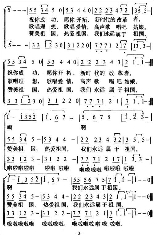 祖国，您听我说