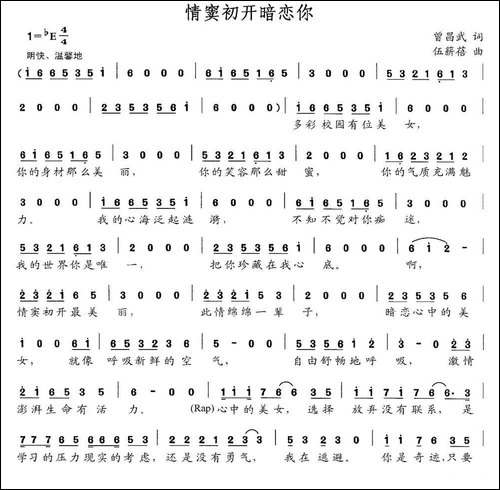 情窦初开暗恋你