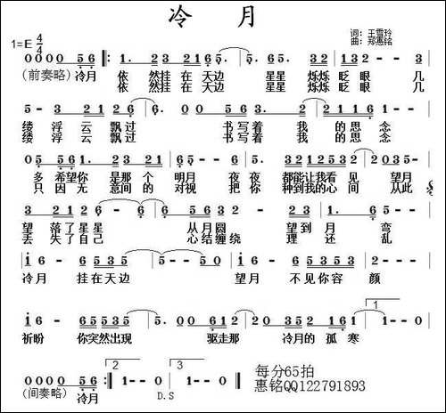 冷月-王雪玲词-郑惠铭曲