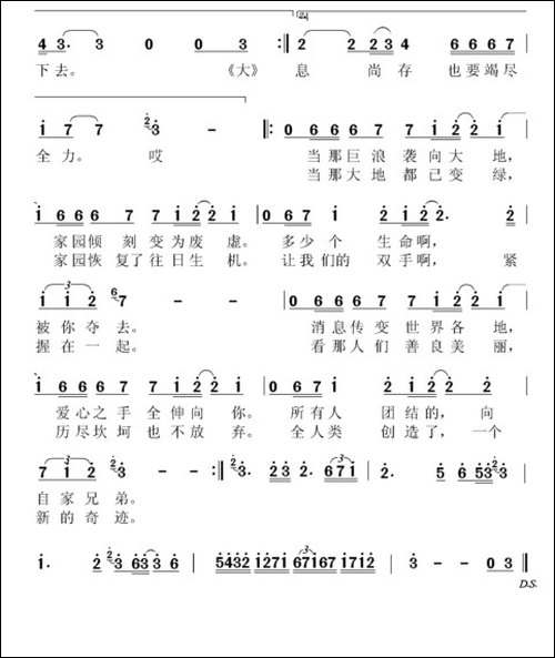 家园-林格-词曲