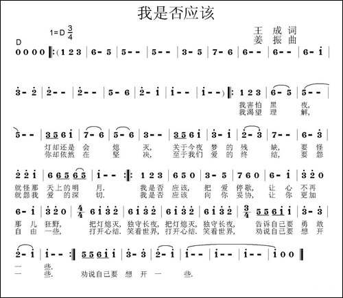 我是否应该