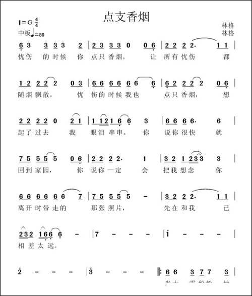 点只香烟