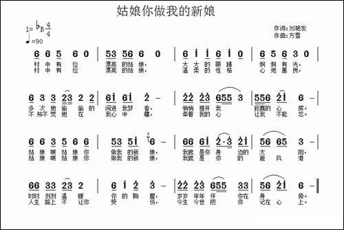姑娘你做我的新娘