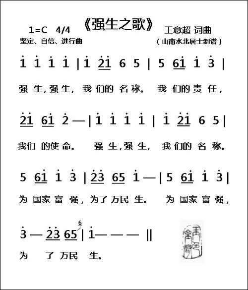 强生之歌-为强生药业而作