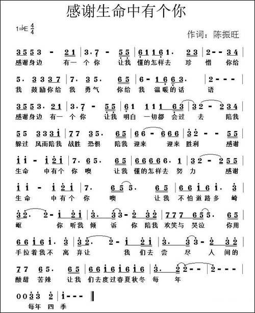 感谢生命中有个你