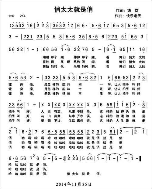 俏太太就是俏
