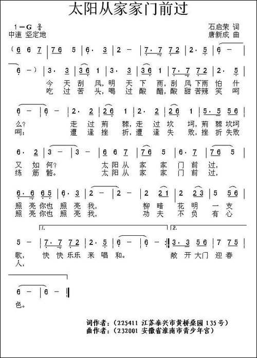 太阳从家家门前过