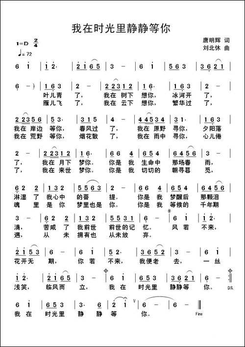 我在时光里静静等你