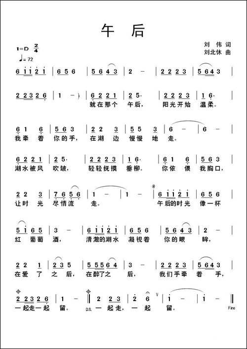 午后