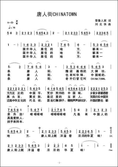 唐人街CHINATOWN