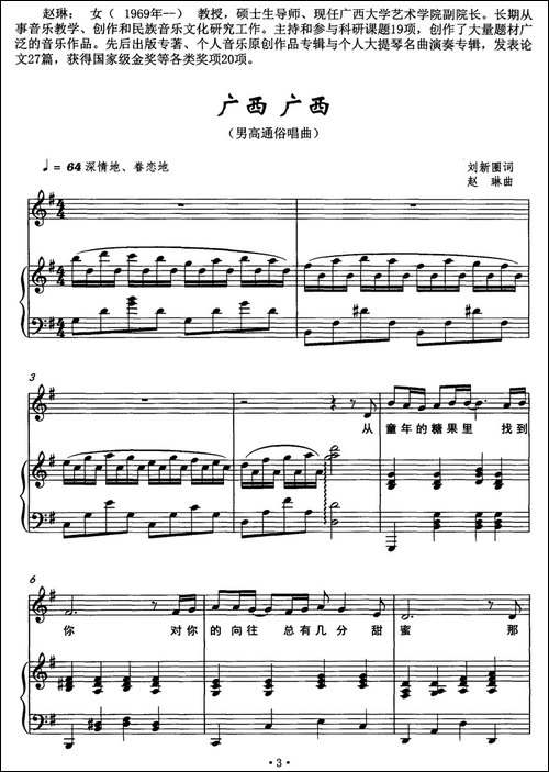广西-广西-正谱