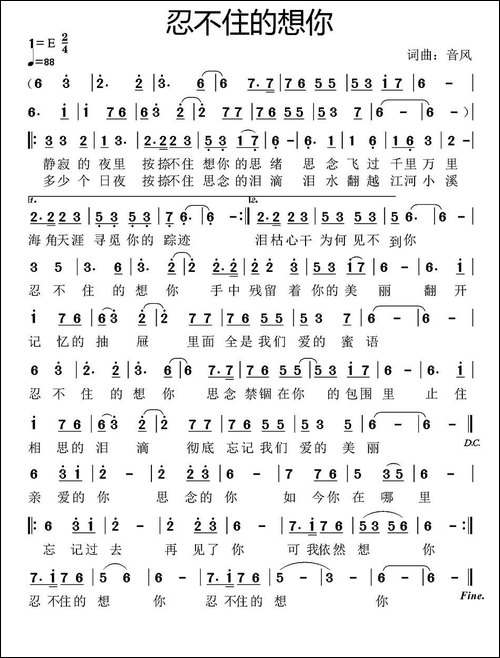忍不住的想您